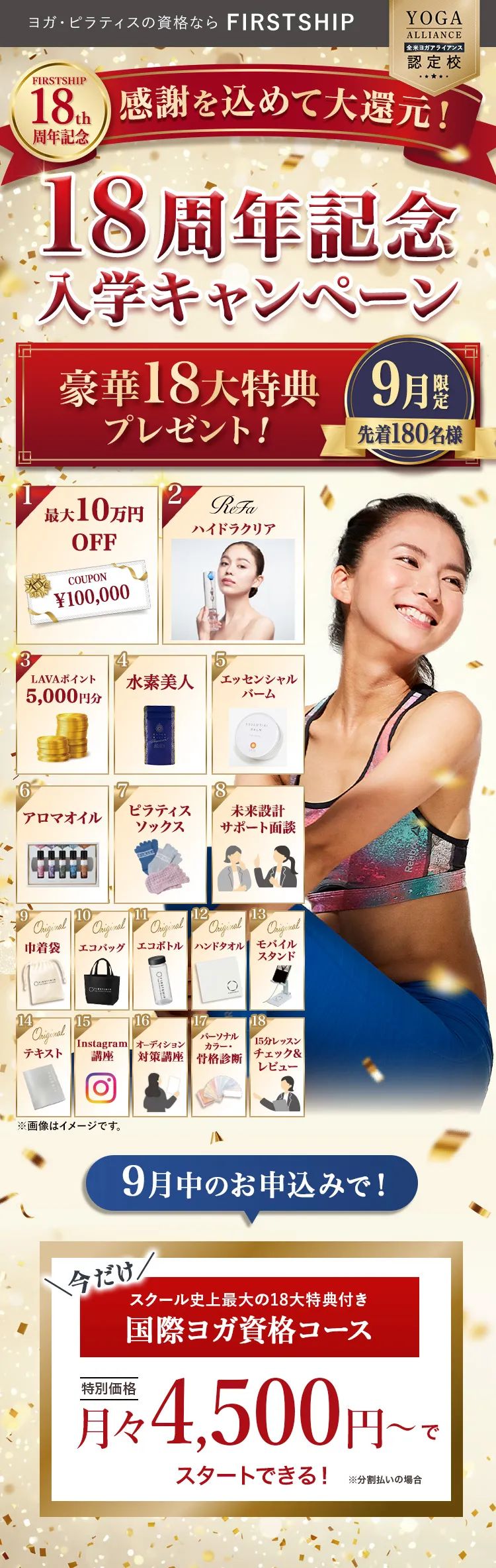 ヨガ×ピラティスW資格取得