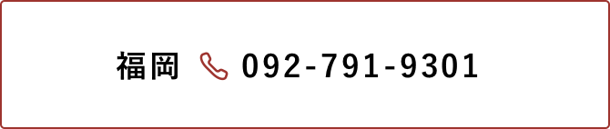 福岡 092-791-9301
