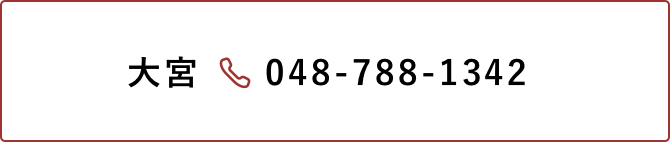 大宮 048-788-1342