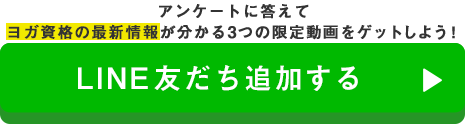 無料 体験レッスン・カウンセリング予約
