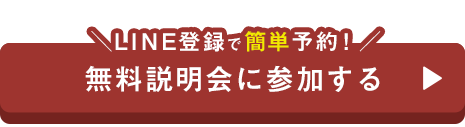 資料請求・お問い合わせ