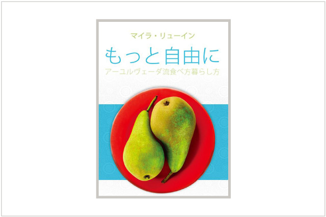 書籍・ヨガグッズのご案内｜ヨガスタジオ・インストラクター養成