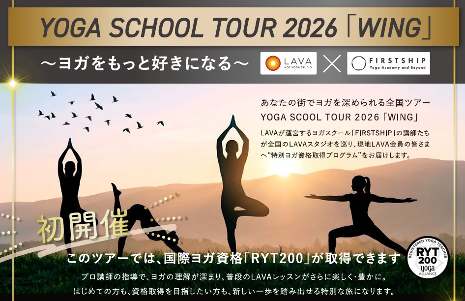 RYT200 動画学習＋通学コース